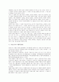 [기업도시][기업도시 개발특별법][기업도시 노동권침해]기업도시의 유형, 기업도시의 진행과정, 기업도시의 기업 사회적 책임, 기업도시의 개발특별법, 기업도시 노동권침해, 기업도시 쟁점, 향후 기업도시 방향 7페이지