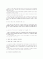 [기업도시][기업도시 개발특별법][기업도시 노동권침해]기업도시의 유형, 기업도시의 진행과정, 기업도시의 기업 사회적 책임, 기업도시의 개발특별법, 기업도시 노동권침해, 기업도시 쟁점, 향후 기업도시 방향 10페이지