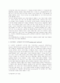 [기업교육][기업교육 인적자원개발][기업교육 개인역량개발][기업교육 예절교육프로그램개발]기업교육 커리큘럼개발, 기업교육 인적자원개발(HRD), 기업교육 개인역량개발, 기업교육 예절교육프로그램개발 분석 3페이지