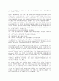 [기업교육][기업교육 인적자원개발][기업교육 개인역량개발][기업교육 예절교육프로그램개발]기업교육 커리큘럼개발, 기업교육 인적자원개발(HRD), 기업교육 개인역량개발, 기업교육 예절교육프로그램개발 분석 5페이지