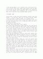 [기업교육][기업교육 인적자원개발][기업교육 개인역량개발][기업교육 예절교육프로그램개발]기업교육 커리큘럼개발, 기업교육 인적자원개발(HRD), 기업교육 개인역량개발, 기업교육 예절교육프로그램개발 분석 6페이지