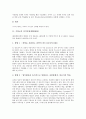 [기업교육][기업교육 인적자원개발][기업교육 개인역량개발][기업교육 예절교육프로그램개발]기업교육 커리큘럼개발, 기업교육 인적자원개발(HRD), 기업교육 개인역량개발, 기업교육 예절교육프로그램개발 분석 9페이지