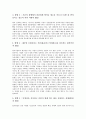 [기업교육][기업교육 인적자원개발][기업교육 개인역량개발][기업교육 예절교육프로그램개발]기업교육 커리큘럼개발, 기업교육 인적자원개발(HRD), 기업교육 개인역량개발, 기업교육 예절교육프로그램개발 분석 10페이지
