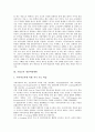 [기업교육][기업교육 인적자원개발][기업교육 개인역량개발][기업교육 예절교육프로그램개발]기업교육 커리큘럼개발, 기업교육 인적자원개발(HRD), 기업교육 개인역량개발, 기업교육 예절교육프로그램개발 분석 11페이지