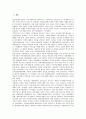 [기업복지][기업복지 연혁][기업복지 유형][기업복지 전략][기업복지 내실화 과제]기업복지의 연혁, 기업복지의 유형, 기업복지의 전략, 향후 기업복지의 내실화 과제 분석(기업복지 전략, 기업복지 내실화 과제) 2페이지