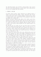 [기업복지][기업복지 연혁][기업복지 유형][기업복지 전략][기업복지 내실화 과제]기업복지의 연혁, 기업복지의 유형, 기업복지의 전략, 향후 기업복지의 내실화 과제 분석(기업복지 전략, 기업복지 내실화 과제) 4페이지