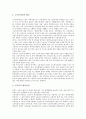[기업복지][기업복지 연혁][기업복지 유형][기업복지 전략][기업복지 내실화 과제]기업복지의 연혁, 기업복지의 유형, 기업복지의 전략, 향후 기업복지의 내실화 과제 분석(기업복지 전략, 기업복지 내실화 과제) 7페이지
