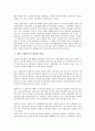 [기업복지][기업복지 연혁][기업복지 유형][기업복지 전략][기업복지 내실화 과제]기업복지의 연혁, 기업복지의 유형, 기업복지의 전략, 향후 기업복지의 내실화 과제 분석(기업복지 전략, 기업복지 내실화 과제) 9페이지
