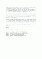 [기업복지][기업복지 연혁][기업복지 유형][기업복지 전략][기업복지 내실화 과제]기업복지의 연혁, 기업복지의 유형, 기업복지의 전략, 향후 기업복지의 내실화 과제 분석(기업복지 전략, 기업복지 내실화 과제) 10페이지
