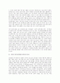 기업식 정부(기업형 정부)의 특징, 이론, 기업식 정부(기업형 정부)의 규제와 협력, 기업식 정부(기업형 정부)의 개혁, 기업식 정부(기업형 정부)의 성공 사례, 향후 기업식 정부(기업형 정부)의 내실화 과제 분석 3페이지