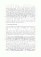 기업식 정부(기업형 정부)의 특징, 이론, 기업식 정부(기업형 정부)의 규제와 협력, 기업식 정부(기업형 정부)의 개혁, 기업식 정부(기업형 정부)의 성공 사례, 향후 기업식 정부(기업형 정부)의 내실화 과제 분석 5페이지