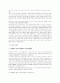 [기업][세제][기업승계세제][기업연금세제][기업해운세제][기업이전가격세제]기업승계세제, 기업연금세제, 기업해운세제, 기업이전가격세제 분석(기업승계세제, 기업연금세제, 기업해운세제, 기업이전가격세제) 3페이지