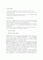 [기업][세제][기업승계세제][기업연금세제][기업해운세제][기업이전가격세제]기업승계세제, 기업연금세제, 기업해운세제, 기업이전가격세제 분석(기업승계세제, 기업연금세제, 기업해운세제, 기업이전가격세제) 11페이지