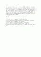 [기업][세제][기업승계세제][기업연금세제][기업해운세제][기업이전가격세제]기업승계세제, 기업연금세제, 기업해운세제, 기업이전가격세제 분석(기업승계세제, 기업연금세제, 기업해운세제, 기업이전가격세제) 13페이지
