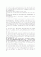 [기업아이덴티티][CI][기업아이덴티티 구성요소][기업 아이덴티티 이미지]기업아이덴티티(CI)의 정의, 기업아이덴티티(CI)의 의의, 기업아이덴티티(CI)의 구성요소, 기업아이덴티티(CI)의 이미지 분석 2페이지