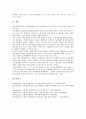 [기업아이덴티티][CI][기업아이덴티티 구성요소][기업 아이덴티티 이미지]기업아이덴티티(CI)의 정의, 기업아이덴티티(CI)의 의의, 기업아이덴티티(CI)의 구성요소, 기업아이덴티티(CI)의 이미지 분석 5페이지