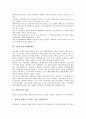 [기업유지][기업유지 중요성][기업유지 이해관계자][기업유지 방침][기업유지 소비자권리][소비자권리]기업유지의 중요성, 기업유지의 이해관계자, 기업유지의 방침, 기업유지의 소비자권리 분석(기업유지) 4페이지