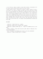 [기업유지][기업유지 중요성][기업유지 이해관계자][기업유지 방침][기업유지 소비자권리][소비자권리]기업유지의 중요성, 기업유지의 이해관계자, 기업유지의 방침, 기업유지의 소비자권리 분석(기업유지) 6페이지