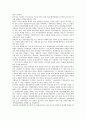 [기업][기업아이덴티티][기업비전][기업비젼][기업이념][기업경영철학][기업문화]기업아이덴티티, 기업비전(비젼), 기업이념, 기업경영철학, 기업문화 분석(기업비전, 기업비젼, 기업이념, 기업경영철학, 기업문화) 6페이지