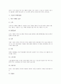 [기업][기업 이해자집단][기업 근로자][기업 해외진출][기업 내실화 방안]기업의 특징, 기업의 본질, 기업의 관련용어, 기업의 이해자집단, 기업의 근로자, 기업의 해외진출, 향후 기업의 내실화 방향 분석 6페이지