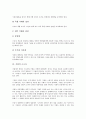[기업][기업 이해자집단][기업 근로자][기업 해외진출][기업 내실화 방안]기업의 특징, 기업의 본질, 기업의 관련용어, 기업의 이해자집단, 기업의 근로자, 기업의 해외진출, 향후 기업의 내실화 방향 분석 7페이지