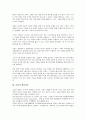 [기업][기업 이해자집단][기업 근로자][기업 해외진출][기업 내실화 방안]기업의 특징, 기업의 본질, 기업의 관련용어, 기업의 이해자집단, 기업의 근로자, 기업의 해외진출, 향후 기업의 내실화 방향 분석 8페이지