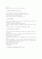[기업][기업 이해자집단][기업 근로자][기업 해외진출][기업 내실화 방안]기업의 특징, 기업의 본질, 기업의 관련용어, 기업의 이해자집단, 기업의 근로자, 기업의 해외진출, 향후 기업의 내실화 방향 분석 10페이지