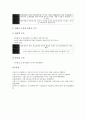 [기업구조][기업재무구조][기업지배구조][기업부채만기구조][기업소유구조][기업자본구조]기업재무구조, 기업지배구조, 기업부채만기구조, 기업소유구조, 기업자본구조, 기업내부노동시장구조, 기업조직구조 분석 18페이지