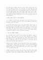 [기업지식][기업지식경영][기업지식창조][기업지식이전][기업지식재산권][기업지식정보공유][기업신지식인]기업지식경영, 기업지식창조, 기업지식이전, 기업지식재산권, 기업지식정보공유, 기업신지식인 분석 4페이지