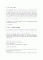 [기업지식][기업지식경영][기업지식창조][기업지식이전][기업지식재산권][기업지식정보공유][기업신지식인]기업지식경영, 기업지식창조, 기업지식이전, 기업지식재산권, 기업지식정보공유, 기업신지식인 분석 5페이지