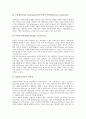 [기업지식][기업지식경영][기업지식창조][기업지식이전][기업지식재산권][기업지식정보공유][기업신지식인]기업지식경영, 기업지식창조, 기업지식이전, 기업지식재산권, 기업지식정보공유, 기업신지식인 분석 8페이지