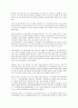 [기업지식][기업지식경영][기업지식창조][기업지식이전][기업지식재산권][기업지식정보공유][기업신지식인]기업지식경영, 기업지식창조, 기업지식이전, 기업지식재산권, 기업지식정보공유, 기업신지식인 분석 11페이지