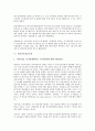 [기업지식][기업지식경영][기업지식창조][기업지식이전][기업지식재산권][기업지식정보공유][기업신지식인]기업지식경영, 기업지식창조, 기업지식이전, 기업지식재산권, 기업지식정보공유, 기업신지식인 분석 12페이지