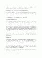 [기업지식][기업지식경영][기업지식창조][기업지식이전][기업지식재산권][기업지식정보공유][기업신지식인]기업지식경영, 기업지식창조, 기업지식이전, 기업지식재산권, 기업지식정보공유, 기업신지식인 분석 13페이지