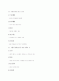 [기업지식][기업지식경영][기업지식창조][기업지식이전][기업지식재산권][기업지식정보공유][기업신지식인]기업지식경영, 기업지식창조, 기업지식이전, 기업지식재산권, 기업지식정보공유, 기업신지식인 분석 19페이지