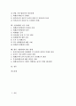 [기업회계][기업회계 미국 사례][기업회계 주가영향]기업회계의 의의, 기업회계의 제정, 기업회계의 목적, 기업회계의 주가영향, 기업회계의 문제점, 기업회계의 미국 사례, 향후 기업회계의 제고 방향 분석 2페이지