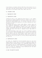 [기업회계][기업회계 미국 사례][기업회계 주가영향]기업회계의 의의, 기업회계의 제정, 기업회계의 목적, 기업회계의 주가영향, 기업회계의 문제점, 기업회계의 미국 사례, 향후 기업회계의 제고 방향 분석 10페이지