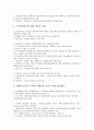 [기업회계][기업회계 미국 사례][기업회계 주가영향]기업회계의 의의, 기업회계의 제정, 기업회계의 목적, 기업회계의 주가영향, 기업회계의 문제점, 기업회계의 미국 사례, 향후 기업회계의 제고 방향 분석 16페이지