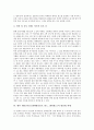네티즌펀드(엔터테인먼트 펀드, 엔터펀드) 도입,발전, 네티즌펀드(엔터테인먼트 펀드, 엔터펀드) 영화, 네티즌펀드(엔터테인먼트 펀드, 엔터펀드) 문제점, 향후 네티즌펀드(엔터테인먼트 펀드,엔터펀드) 내실화 과제 10페이지