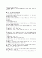 [기업지배구조][기업지배구조 이사회]기업지배구조의 의미, 기업지배구조의 의의, 기업지배구조의 기본원칙, 기업지배구조의 이사회, 기업지배구조 국제비교, 기업지배구조 구조개혁, 향후 기업지배구조 보완과제 2페이지
