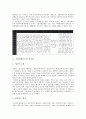 [기업지배구조][기업지배구조 이사회]기업지배구조의 의미, 기업지배구조의 의의, 기업지배구조의 기본원칙, 기업지배구조의 이사회, 기업지배구조 국제비교, 기업지배구조 구조개혁, 향후 기업지배구조 보완과제 7페이지