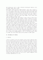 [기업지배구조][기업지배구조 이사회]기업지배구조의 의미, 기업지배구조의 의의, 기업지배구조의 기본원칙, 기업지배구조의 이사회, 기업지배구조 국제비교, 기업지배구조 구조개혁, 향후 기업지배구조 보완과제 8페이지