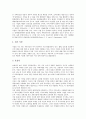[기업지배구조][기업지배구조 이사회]기업지배구조의 의미, 기업지배구조의 의의, 기업지배구조의 기본원칙, 기업지배구조의 이사회, 기업지배구조 국제비교, 기업지배구조 구조개혁, 향후 기업지배구조 보완과제 10페이지