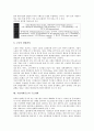 [기업지배구조][기업지배구조 이사회]기업지배구조의 의미, 기업지배구조의 의의, 기업지배구조의 기본원칙, 기업지배구조의 이사회, 기업지배구조 국제비교, 기업지배구조 구조개혁, 향후 기업지배구조 보완과제 11페이지