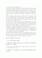 [기업지배구조][기업지배구조 이사회]기업지배구조의 의미, 기업지배구조의 의의, 기업지배구조의 기본원칙, 기업지배구조의 이사회, 기업지배구조 국제비교, 기업지배구조 구조개혁, 향후 기업지배구조 보완과제 13페이지
