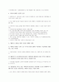 [기업지배구조][기업지배구조 이사회]기업지배구조의 의미, 기업지배구조의 의의, 기업지배구조의 기본원칙, 기업지배구조의 이사회, 기업지배구조 국제비교, 기업지배구조 구조개혁, 향후 기업지배구조 보완과제 15페이지