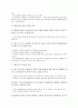 [기업지배구조][기업지배구조 이사회]기업지배구조의 의미, 기업지배구조의 의의, 기업지배구조의 기본원칙, 기업지배구조의 이사회, 기업지배구조 국제비교, 기업지배구조 구조개혁, 향후 기업지배구조 보완과제 16페이지