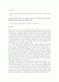 [기업지배구조][기업지배구조 이사회]기업지배구조의 의미, 기업지배구조의 의의, 기업지배구조의 기본원칙, 기업지배구조의 이사회, 기업지배구조 국제비교, 기업지배구조 구조개혁, 향후 기업지배구조 보완과제 17페이지