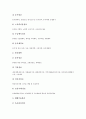 [농업경영][농업경영 형태][농업경영 학과][농업경영 지표][농업경영 정보]농업경영의 형태, 농업경영의 학과, 농업경영의 지표, 농업경영의 정보(농업경영 형태, 농업경영 학과, 농업경영 지표, 농업경영 정보) 7페이지