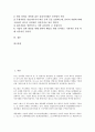 [다각화][다각화 동기][다각화 선행연구][다각화 아웃소싱][다각화 자원거점론][아웃소싱][자원거점론]다각화의 동기, 다각화의 선행연구, 다각화의 아웃소싱, 다각화의 자원거점론(다각화, 다각화 아웃소싱) 2페이지
